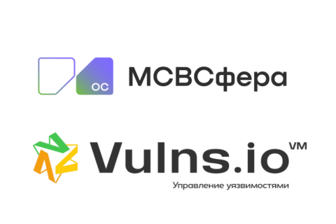 Система управления уязвимостями Vulns.io Enterprise VM теперь совместима с ОС «МСВСфера» от «Инферит»